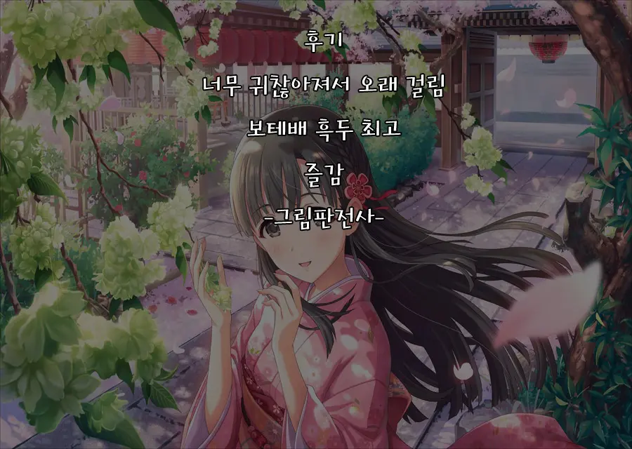 Sakura Maichiru Ki No Shita De Wafuku Shoujo To Tanetsuke Sex | 벚꽃 흩날리는 나무 아래서 기모노 소녀와 교배 섹스